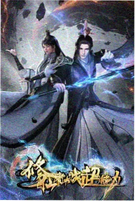 深夜修表人海报