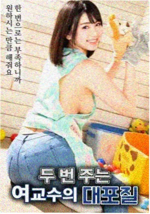假日列车海报